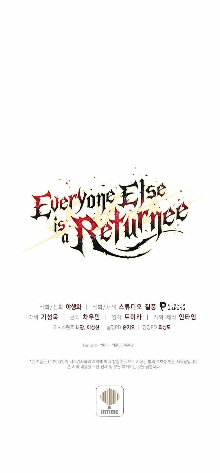 Everyone Else is A Returnee Chapter 19 12